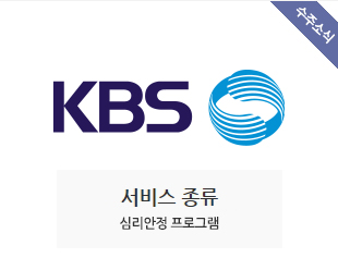 KBS(수신료국) 수주