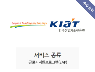 한국산업기술진흥원(KIAT) 수주