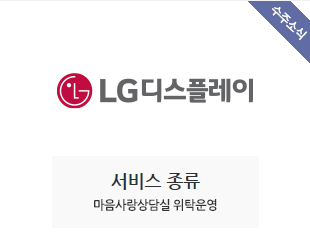 LGDisplay 수주