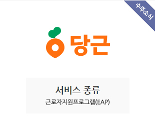 당근 수주