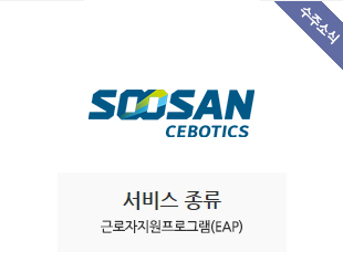 수산세보틱스 수주