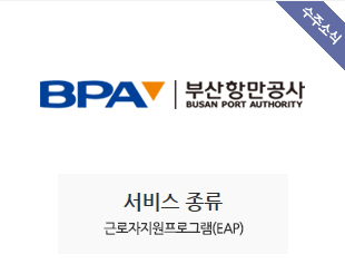 부산항만공사 수주