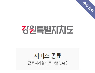 강원특별자치도청 수주