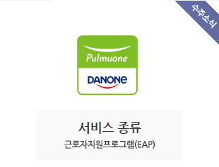풀무원다논 수주