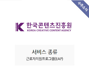 한국콘텐츠진흥원 수주