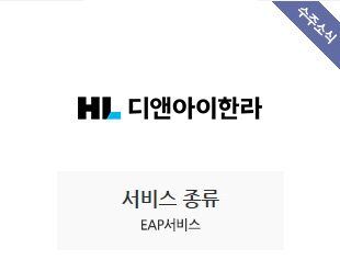 HL디앤아이한라 수주