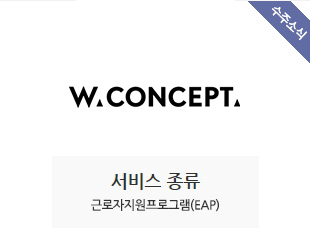 W CONCEPT
