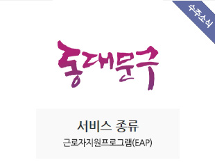 동대문구청 수주