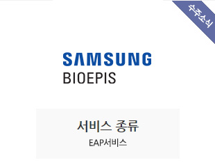 삼성바이오에피스 수주