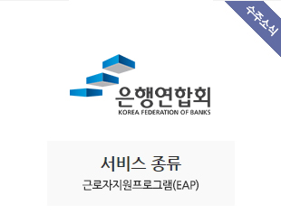 전국은행연합회 수주