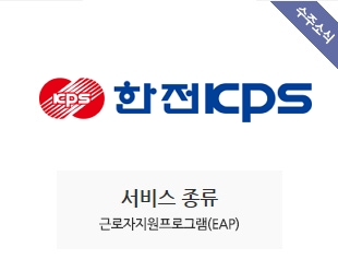 한전KPS 수주