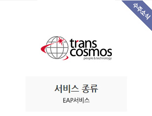 트랜스코스모스코리아 수주