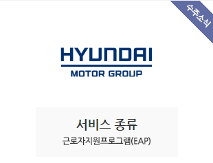현대자동차연구소 수주