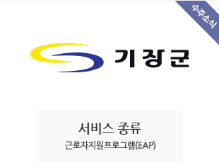 기장군청 수주
