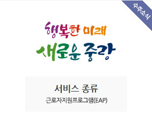 중랑구청 수주