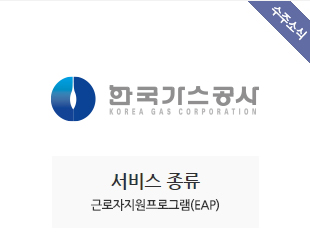 한국가스공사 수주