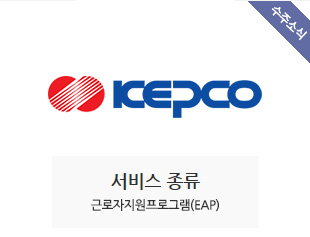 한국전력공사 수주