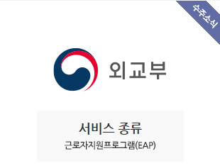 외교부 수주