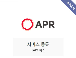 APR 수주