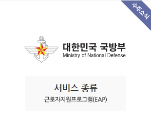 국방부 수주
