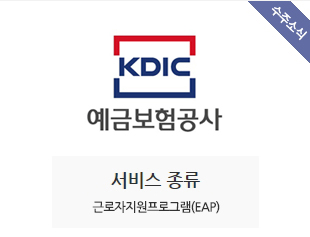 예금보험공사 수주