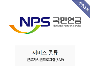 국민연금공단 수주